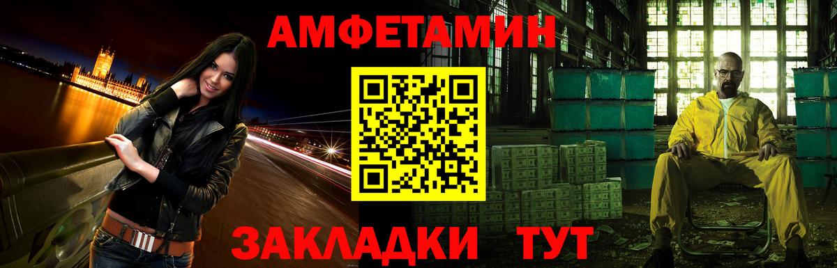 Ижевск  Amphetamine 98%  Вход с VPN 