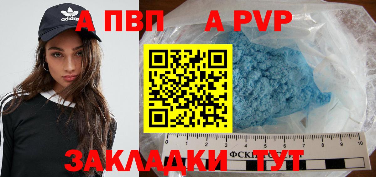 Альфа ПВП мука Ижевск