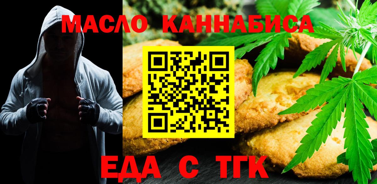 Ижевск  Cannafood конопля  Вход с VPN 