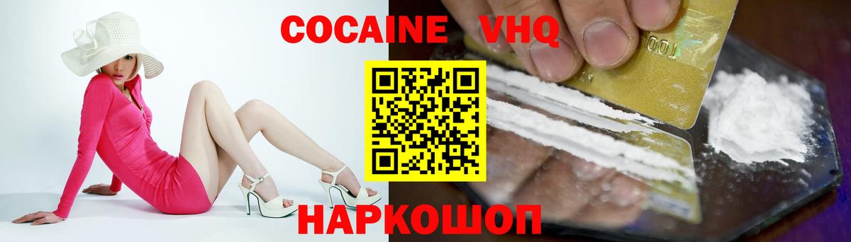 Cocaine  COCAIN Fish Scale  Вход с VPN  Ижевск 