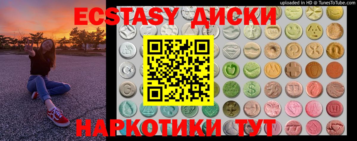 Экстази 99%  ЭКСТАЗИ  Ижевск  Ecstasy 280 MDMA  Вход с VPN 