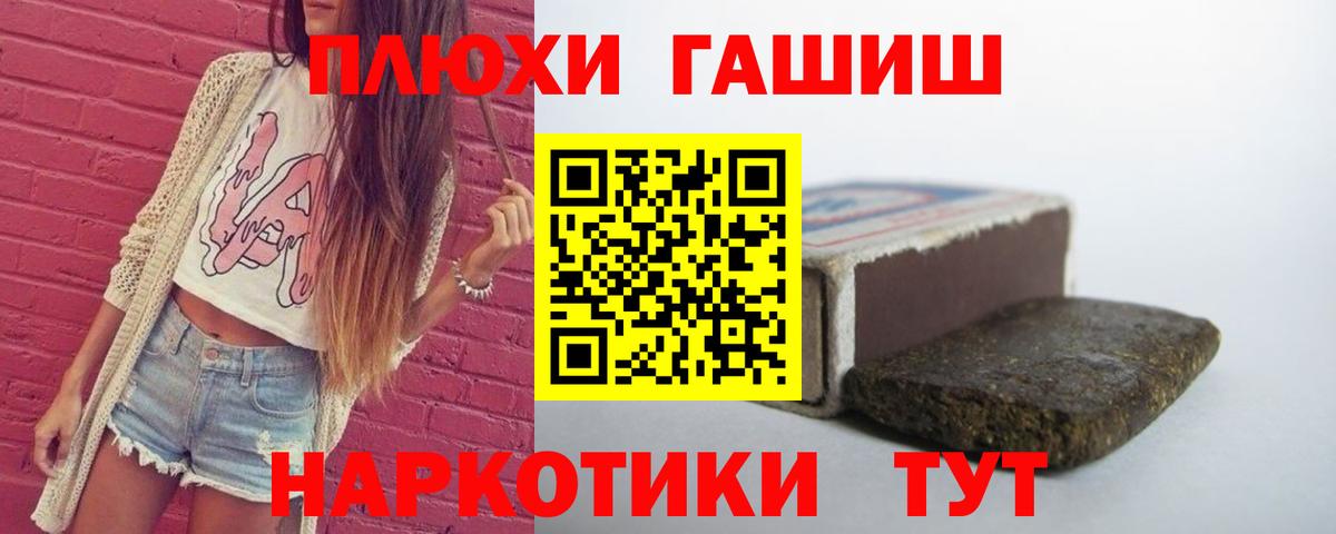 Гашиш Cannabis Ижевск