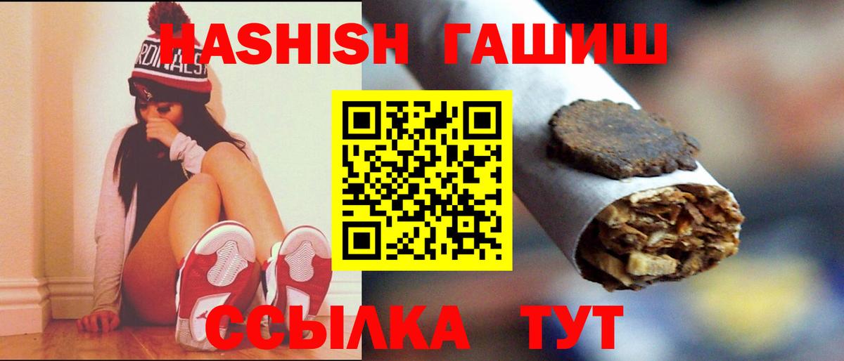 Гашиш Premium  Гашиш Изолятор  ГАШИШ  Ижевск  Вход с VPN 