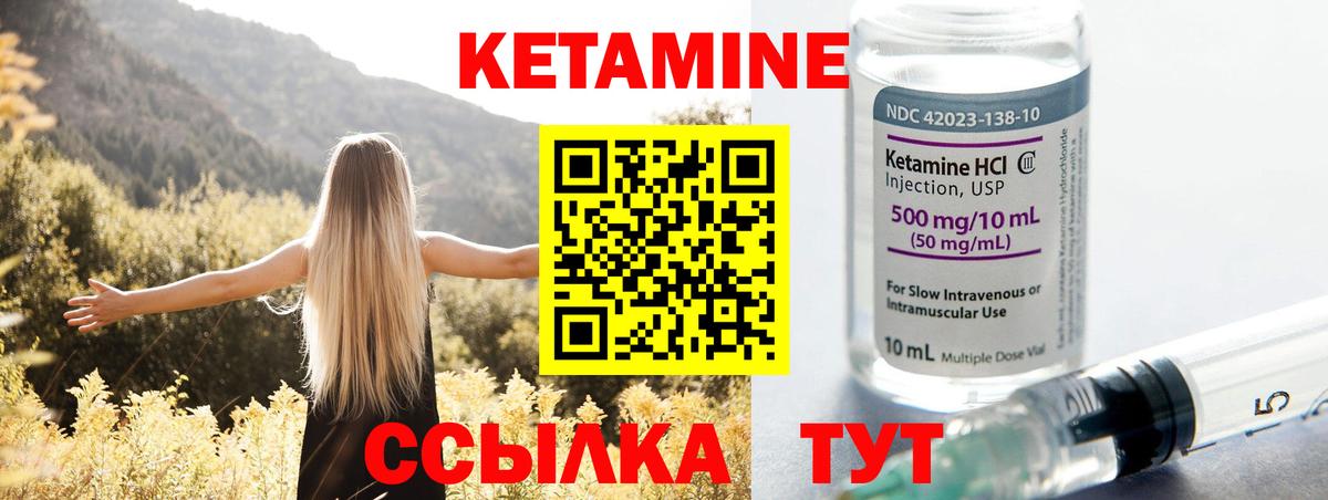 Кетамин VHQ  Вход с VPN  Ижевск 
