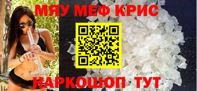 мефедрон мука Краснокаменск