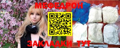 мефедрон мука Краснокаменск