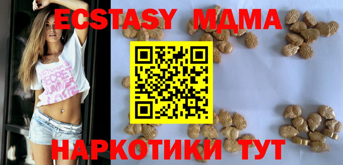 МДМА молли Ижевск