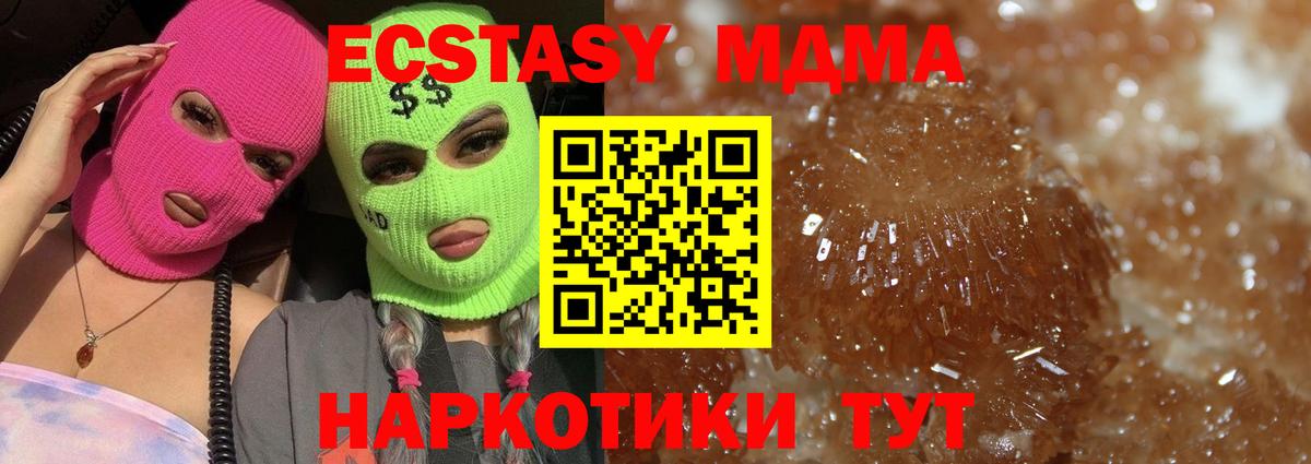 MDMA crystal  МДМА VHQ  МДМА  Вход с VPN  Ижевск 