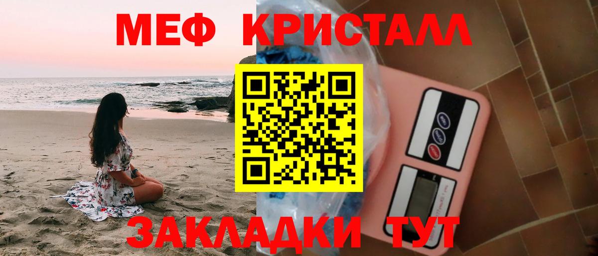 МЕФ  купить наркотик  Мефедрон  Ижевск  Мефедрон mephedrone  Вход с VPN  МЕФ мука 
