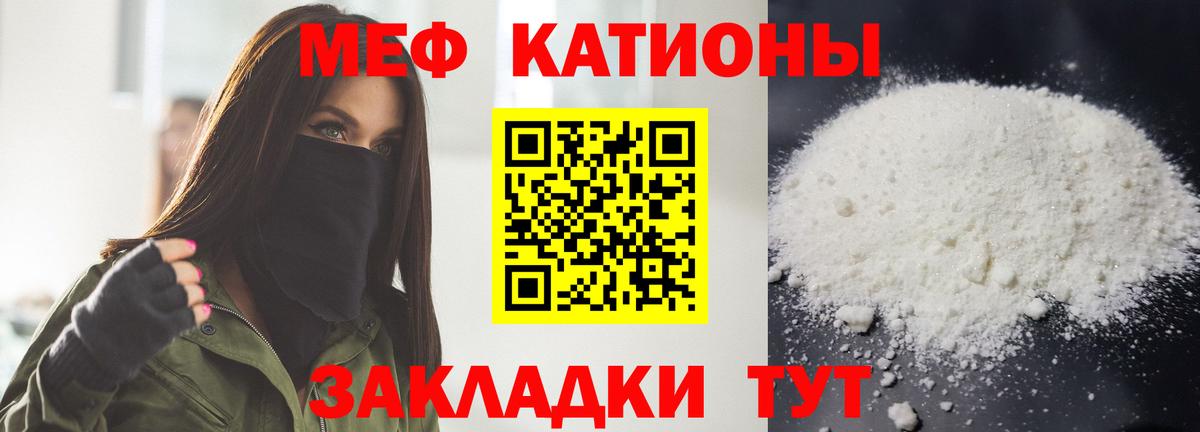 Меф мука Ижевск