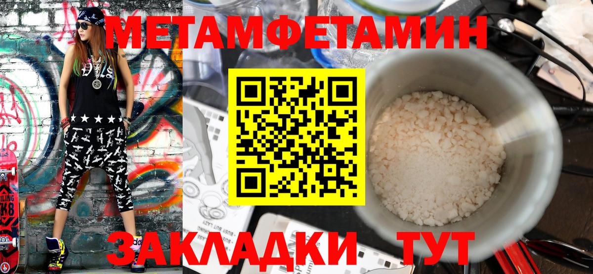 Метамфетамин пудра  Вход с VPN  Метамфетамин пудра  Ижевск 