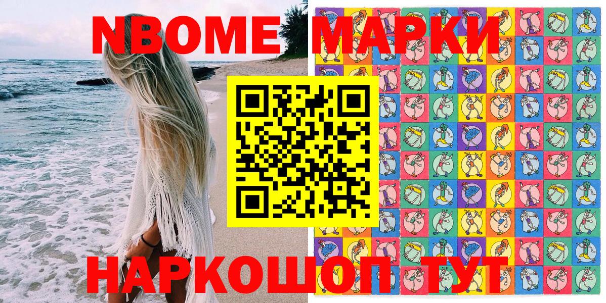 Наркотические марки 1,5мг Ижевск