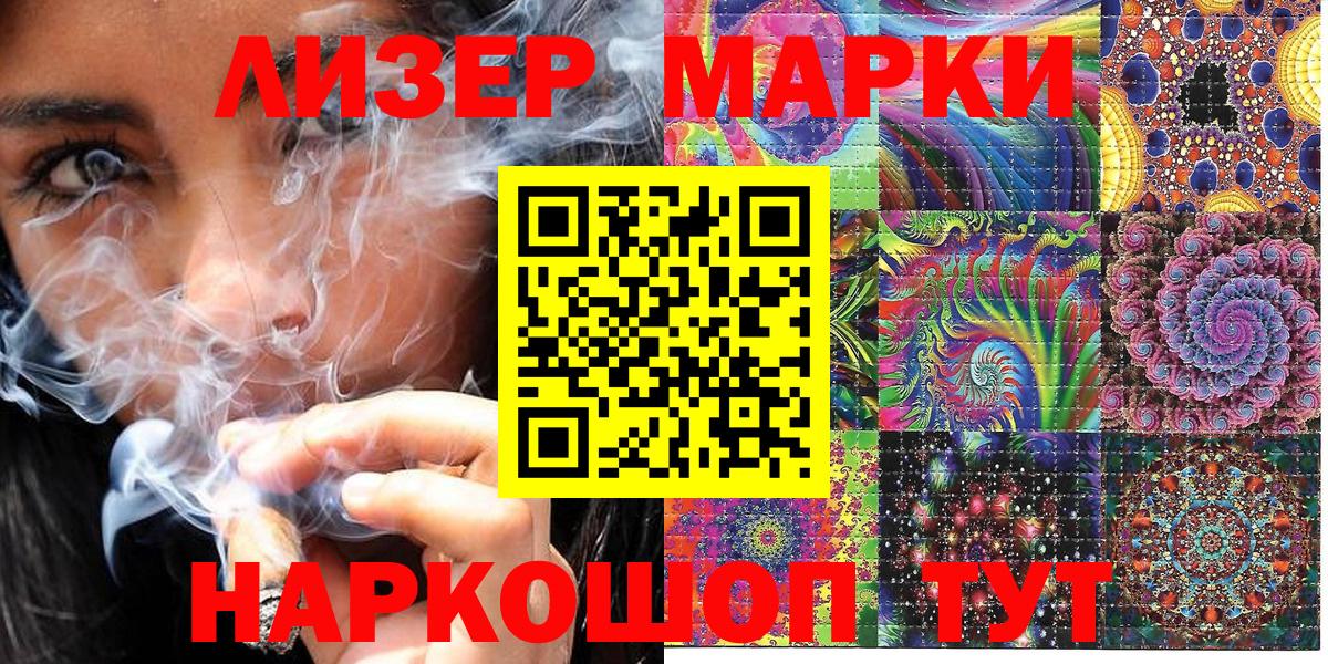 Марки 25I-NBOMe 1500мкг  Наркотические марки  Ижевск  Вход с VPN 