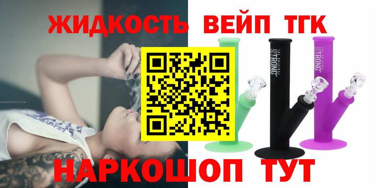 наркота  Вход с VPN  Ижевск  ТГК Wax 